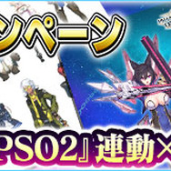 『PSO2es』声優の前田玲奈さん演じる★11チップ「神杖ツクヨミ」が新登場！esスクラッチ「神杖ツクヨミ with ギレスヴァイエン」配信中