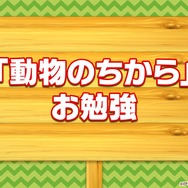 『けものフレンズ3』「わくわく探検レポート #3.0」」最新情報まとめ─主題歌「け・も・の・だ・も・の」収録のOPムービーがついに公開！