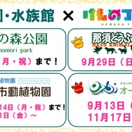 『けものフレンズ3』「わくわく探検レポート #3.0」」最新情報まとめ─主題歌「け・も・の・だ・も・の」収録のOPムービーがついに公開！