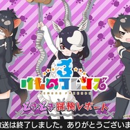 『けものフレンズ3』「わくわく探検レポート #3.0」」最新情報まとめ─主題歌「け・も・の・だ・も・の」収録のOPムービーがついに公開！