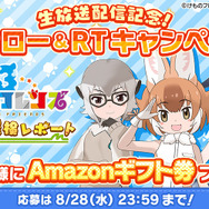 『けものフレンズ3』事前登録12万件達成！公式生放送の最新情報振り返り