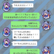 【魁！インサイドちゃんズ】第3話「E眺めだな？ここはインサイド・つーちゃんのプリン」