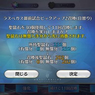 『FGO』無課金プレイヤーは8月のガチャを乗り切れるのか？─聖晶石358個分を握りしめ、水着ガチャPU2に全力！ 残った石の数は果たして…【特集】