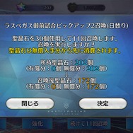 『FGO』無課金プレイヤーは8月のガチャを乗り切れるのか？─聖晶石358個分を握りしめ、水着ガチャPU2に全力！ 残った石の数は果たして…【特集】