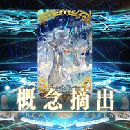 『FGO』無課金プレイヤーは8月のガチャを乗り切れるのか？─聖晶石358個分を握りしめ、水着ガチャPU2に全力！ 残った石の数は果たして…【特集】