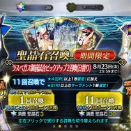 『FGO』無課金プレイヤーは8月のガチャを乗り切れるのか？─聖晶石358個分を握りしめ、水着ガチャPU2に全力！ 残った石の数は果たして…【特集】