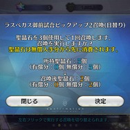 『FGO』無課金プレイヤーは8月のガチャを乗り切れるのか？─聖晶石358個分を握りしめ、水着ガチャPU2に全力！ 残った石の数は果たして…【特集】