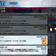 『FGO』無課金プレイヤーは8月のガチャを乗り切れるのか？─聖晶石358個分を握りしめ、水着ガチャPU2に全力！ 残った石の数は果たして…【特集】