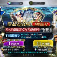 『FGO』無課金プレイヤーは8月のガチャを乗り切れるのか？─聖晶石358個分を握りしめ、水着ガチャPU2に全力！ 残った石の数は果たして…【特集】