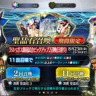 『FGO』無課金プレイヤーは8月のガチャを乗り切れるのか？─聖晶石358個分を握りしめ、水着ガチャPU2に全力！ 残った石の数は果たして…【特集】