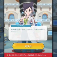 『ポケモンマスターズ』でチームに加えるバディーズは・・・公式サイトで決めた!? 「バディーズ診断」で相性をチェックしてみた