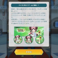 『ポケモンマスターズ』でチームに加えるバディーズは・・・公式サイトで決めた!? 「バディーズ診断」で相性をチェックしてみた