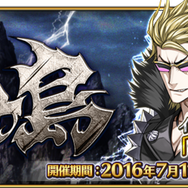 インサイドが『FGO』の熱い夏に迫る！ ガチャへの無謀な挑戦、ユーザーの要望を垣間見るアンケート、FGOフェスの魅力を語るレポートも【特集まとめ】