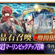 『FGO』マーリン人気、未だ衰えず！ 召喚に“ガチ挑戦”した読者が圧倒的多数─2年ぶりのピックアップを見逃すな【アンケート】