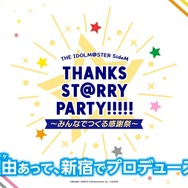 『アイドルマスター SideM』5th単独ドームライブ/新アニバCDシリーズ/ゲーム内情報など市原イベント告知まとめ