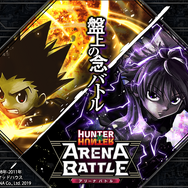 DeNA新作『HUNTER×HUNTER アリーナバトル』配信決定！ひらめきを駆使して謎の「ハンター試験」に挑め