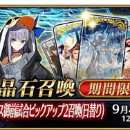 【週刊インサイド】『FGO』無課金プレイヤーがガチャに挑む特集記事が話題に！ 大規模障害や『SAO』最新アプリ発表も読者の関心を集める