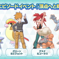 『ポケモンマスターズ』グリーン主役のイベント「頂点へと翔ける者」9月3日開催！彼とチームを組む特別ストーリーが展開【ポケマスニュースまとめ】
