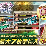 『オルサガ』最上階への到達を目指す“転生のシグマと覇者の塔”＆15UR「シグマ」が登場する“絢爛！ミネオリアガチャ”開催中！