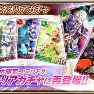 『オルサガ』最上階への到達を目指す“転生のシグマと覇者の塔”＆15UR「シグマ」が登場する“絢爛！ミネオリアガチャ”開催中！