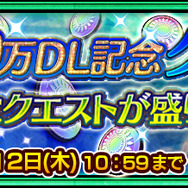 『チェンクロ3』“2000万ダウンロード記念レジェンドフェス”開催中!第1弾は「モアネット」&「カルネロ」が登場