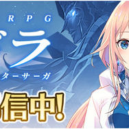 『イドラ ファンタシースターサーガ』水着姿の「ステラ」「ウィンディス」「フラミィ」が期間限定で再登場！ピックアップガチャ開催中