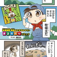 『牧場物語 再会のミネラルタウン』PV第2弾公開―初登場となる新結婚候補「ジェニファー」＆「ブランドン」がお披露目！