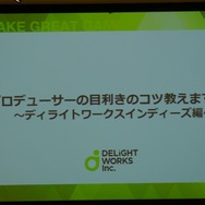 尖ったタイトルを多くのプレイヤーへ―ディライトワークスインディーズ・プロデューサーの目利きのコツとは「肉会 Vol.13」