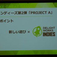 尖ったタイトルを多くのプレイヤーへ―ディライトワークスインディーズ・プロデューサーの目利きのコツとは「肉会 Vol.13」