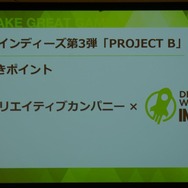 尖ったタイトルを多くのプレイヤーへ―ディライトワークスインディーズ・プロデューサーの目利きのコツとは「肉会 Vol.13」