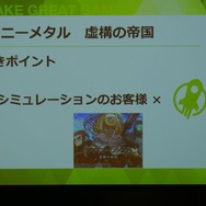 尖ったタイトルを多くのプレイヤーへ―ディライトワークスインディーズ・プロデューサーの目利きのコツとは「肉会 Vol.13」