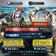 『FGO』日差し照り付ける真夏の昼間…野を越え山越え海に辿り着いた僕は「水着ガチャ」を引く―大自然で挑むガチャには驚きのドラマが待っていた！【特集】