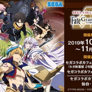 「セガコラボカフェ Fate/GrandOrder-絶対魔獣戦線バビロニア-」開催決定！描き下ろしイラスト使用のオリジナルグッズ企画が進行中