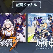 『原神』国内初のプレイアブル出展をTGS2019で実施！ 試遊すると豪華ノベルティをランダムでプレゼント