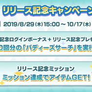 『ポケマス』正式サービス開始！歴代トレーナー達が夢の共演を果たす、まったく新しい物語が幕を開ける【UPDATE】