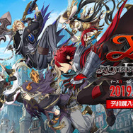 『イースIX -Monstrum NOX-』DL版予約受付スタート！9月25日までの予約で豪華3大特典が付属