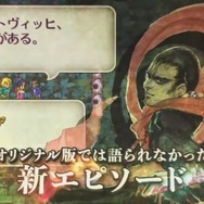 HDリマスター版『ロマンシング サガ3』11月11日に発売決定！ オリジナル版から24年の歳月を経て登場