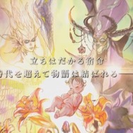 HDリマスター版『ロマンシング サガ3』11月11日に発売決定！ オリジナル版から24年の歳月を経て登場