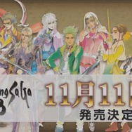 HDリマスター版『ロマンシング サガ3』11月11日に発売決定！ オリジナル版から24年の歳月を経て登場