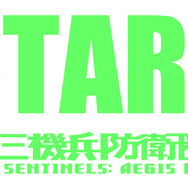 『十三機兵防衛圏』を徹底究明する動画シリーズが開幕─“プロローグはまだ24周ぐらいしかしていない”渡辺浩弐氏が第1回目のゲストに