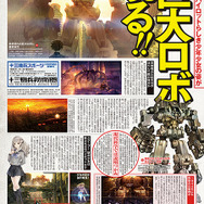 『十三機兵防衛圏』を徹底究明する動画シリーズが開幕─“プロローグはまだ24周ぐらいしかしていない”渡辺浩弐氏が第1回目のゲストに