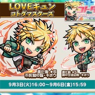 『コトダマン』新イベント「水のぼうけん」や「真・言霊祭」開催決定―「クリソコラ」や「イマシメアリー」など新キャラ多数実装！【生放送まとめ】