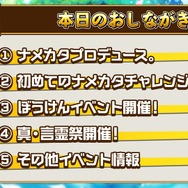 『コトダマン』新イベント「水のぼうけん」や「真・言霊祭」開催決定―「クリソコラ」や「イマシメアリー」など新キャラ多数実装！【生放送まとめ】