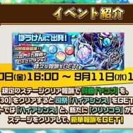 『コトダマン』新イベント「水のぼうけん」や「真・言霊祭」開催決定―「クリソコラ」や「イマシメアリー」など新キャラ多数実装！【生放送まとめ】