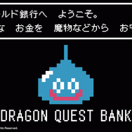 ローソン銀行ATMが『ドラクエ』仕様に変身！？取引開始でレベルアップ音声が鳴るように