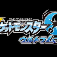 「ポケモンひみつクラブ」会員限定で“色違いのネクロズマ”を『ポケモン S/M/US/UM』向けに配布！ 会員数55,555人突破記念キャンペーン発表