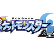 「ポケモンひみつクラブ」会員限定で“色違いのネクロズマ”を『ポケモン S/M/US/UM』向けに配布！ 会員数55,555人突破記念キャンペーン発表