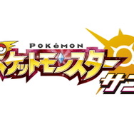 「ポケモンひみつクラブ」会員限定で“色違いのネクロズマ”を『ポケモン S/M/US/UM』向けに配布！ 会員数55,555人突破記念キャンペーン発表