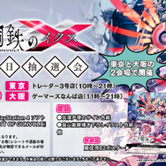 『白き鋼鉄のX』挿入歌『大祓(イグナイター)』のMVを公開─乙女たちの水着姿が眩しい残暑見舞い壁紙を無料配信中!