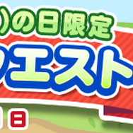 『ぷよクエ』新キャラ「まっくらやみのヴァハト」「真理の賢者ネロ」「カロン」が9月1日から登場!831(やさい)の日を記念したイベントも開催中